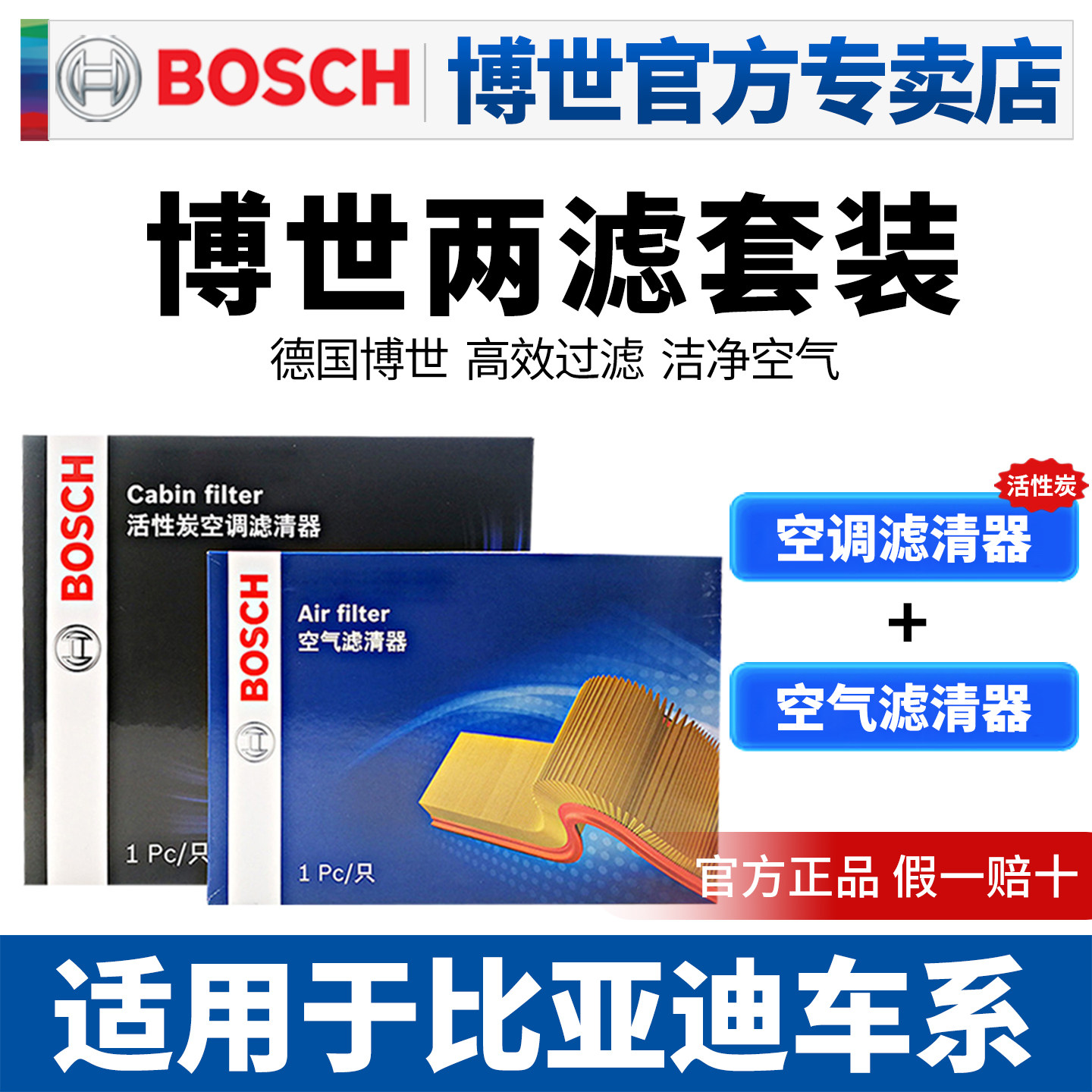 适配比亚迪汉L护卫舰07宋PLUS MAX秦Pro海豹海狮夏唐空滤空调滤芯
