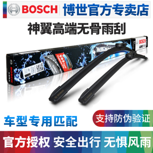 06新能源专用雨刮器 博世无骨雨刷片适配吉利领克01