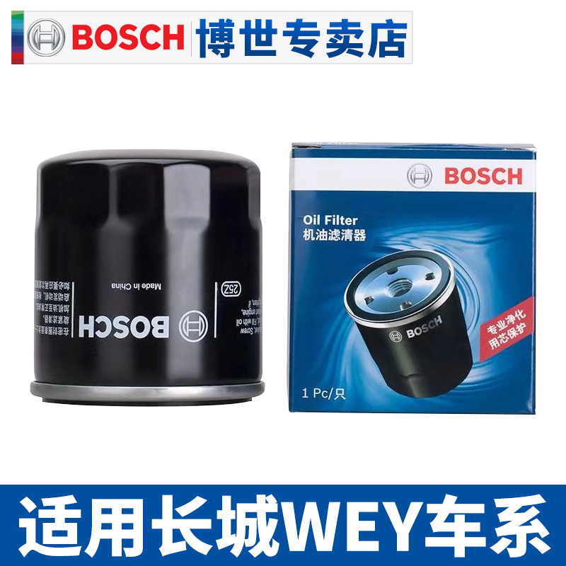 适配WEY魏派VV5 VV6拿铁VV7魏派P8摩卡坦克300机滤机油滤芯机油格-封面