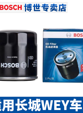 适配WEY魏派VV5蓝山VV6拿铁VV7魏派P8摩卡高山玛奇朵机滤机油滤芯