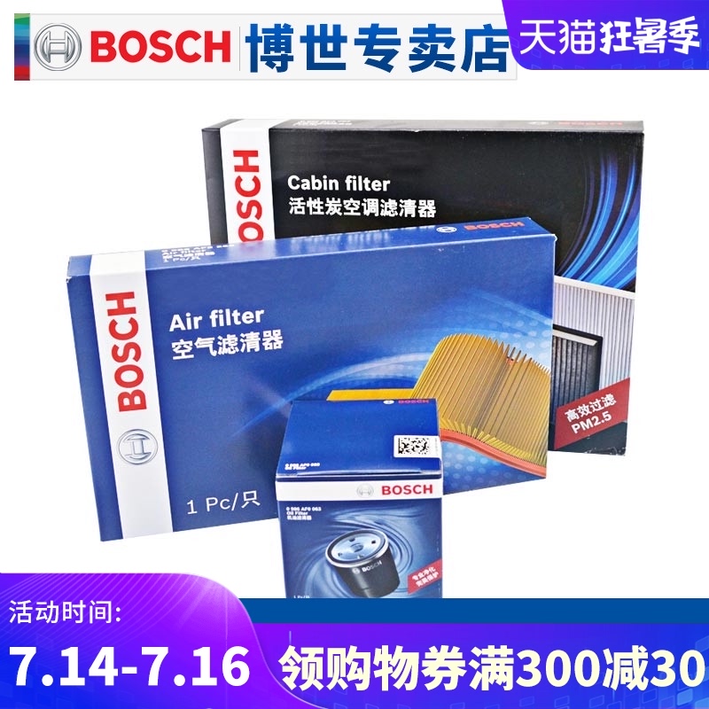 Thích hợp cho Roewe RX5 eRX5 MAX MG Ruiteng GS máy lọc bộ lọc không khí bộ lọc điều hòa không khí bộ lọc không khí phần tử ba bộ lọc máy lọc không khí cho xe ô tô may loc khong khi oto