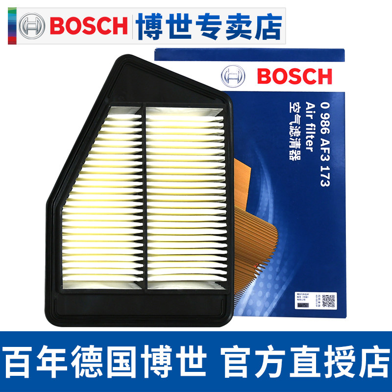 博世滤清器雅阁思铂睿空滤空气滤