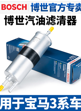 适配宝马3系320iGT 325Li 328i 330Li 335i 316Li汽滤汽油滤芯格