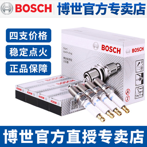 博世适配荣威名爵MG专用火花塞