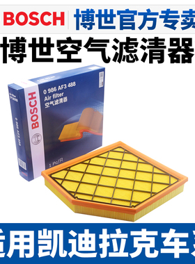 适配凯迪拉克XT4 XT5 XTS CT4 CT5 CT6 ATSL CTS空滤空气滤芯格