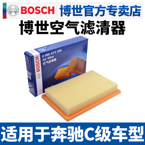 博世滤清器奔驰C级空滤空气滤芯