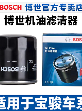 适配宝骏560 730 360 510 610 630机滤530 310W 330 RM5机油滤芯