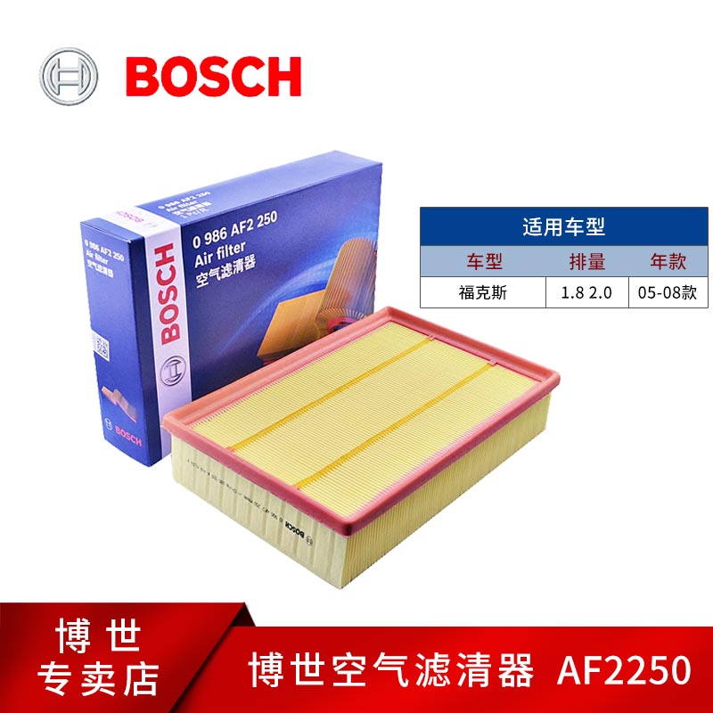 博世空滤适用福特空气滤芯