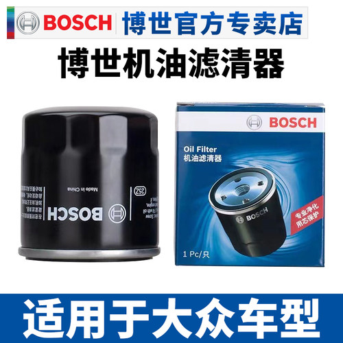 博世滤清器高尔夫机滤机油滤芯
