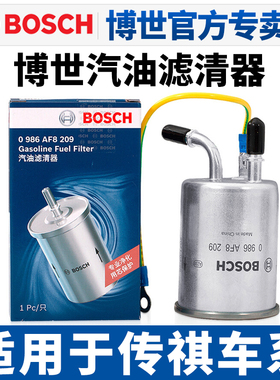 适配广汽传祺GS4 GS3 GA6 GA4 GA3S GA5 GS5汽滤汽油滤芯汽油格