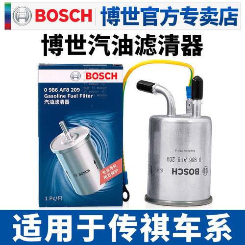 博世滤清器传祺汽滤汽油滤芯格