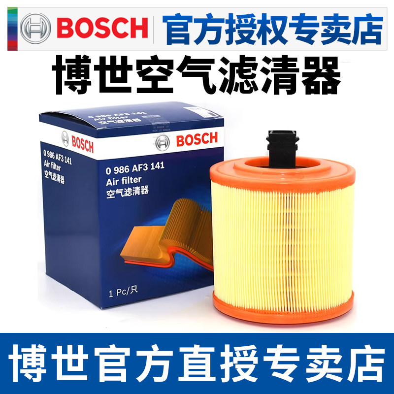 博世空滤适配新科鲁兹1.4T 1.5别克威朗1.5L 1.5T空气滤芯空气格