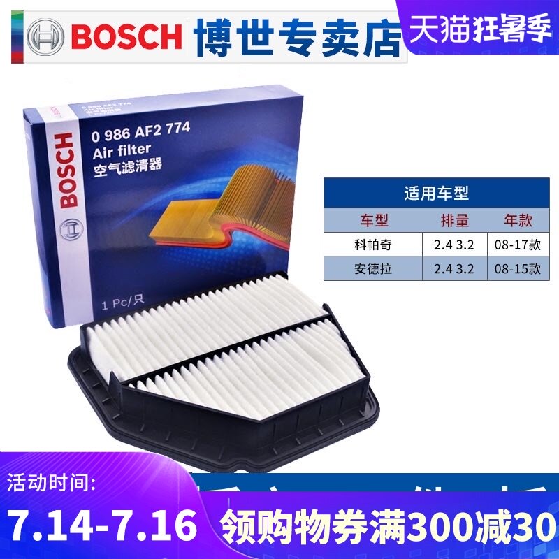 bộ lọc khí thải xe máy Bộ lọc không khí Bosch phù hợp cho lưới lọc không khí Chevrolet Captiva Opel Andra 2.4 3.2 máy lọc không khí ô tô panasonic máy lọc không khí boneco p50
