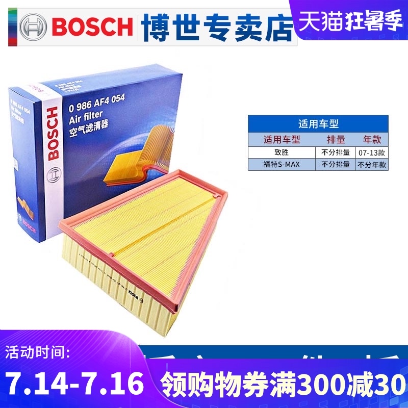 máy lọc không khí cho ô tô Bộ lọc không khí Bosch phù hợp cho bộ lọc lưới lọc không khí Ford Victory Max S-MAX 2.3 2.0T 2.0 máy lọc không khí oto máy lọc không khí ô tô hãng nào tốt