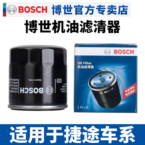 博世滤清器捷途机滤机油滤芯格