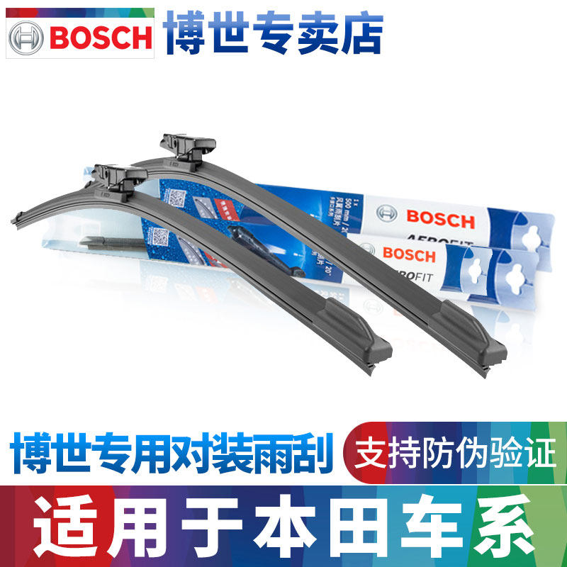 博世雨刷适用本田CRV飞度皓影雅阁思域冠道型格奥德赛缤智XRV雨刮