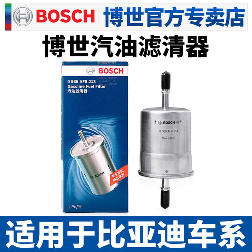 博世滤清器比亚迪汽滤汽油滤芯格