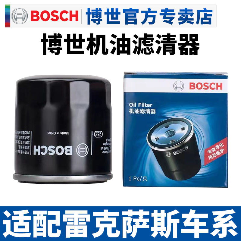 适配雷克萨斯CT200h ES200 ES240机滤ES250 ES260 ES300h机油滤芯 汽车零部件/养护/美容/维保 机油滤芯 原图主图