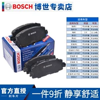 cấu tạo phanh tang trống Má phanh trước của Bosch cho Chery A3 Fengyun 2 Tiggo 3 Arrizo 5 Arrizo 7EX Yuexiang V7 mảnh trước GX thắng đĩa không có hơi máy nén khí tahico