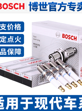 博世火花塞现代IX25瑞纳朗动悦动索纳塔八途胜悦纳伊兰特名图ix35