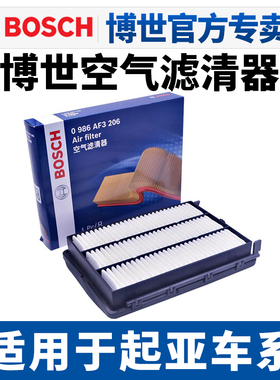 适配起亚智跑K5凯酷K2焕驰K3福瑞迪K4赛图斯KX3狮铂拓界KX5空滤芯