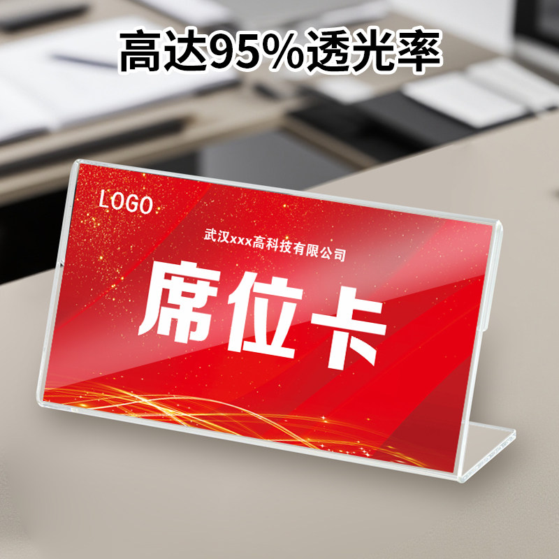 亚克力展示牌L型会议桌牌姓名牌