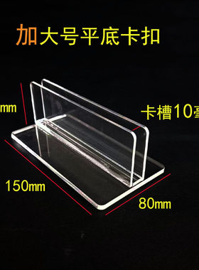 亚克力透明平底卡扣KT板支架卡槽