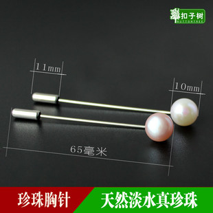 天然珍珠胸针裙子领针扣子女防走光领扣披肩高档百搭高端精致时尚