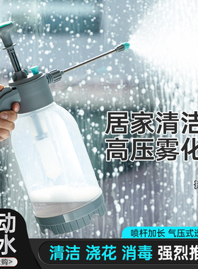 喷壶清洁专用擦玻璃家用压力打扫喷水壶泡沫卫生气压式高压起泡器
