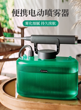 电动喷壶喷雾器喷水壶浇花神器家用消毒喷药打药机充电水枪喷洒器