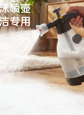 清洁喷壶泡沫打扫卫生拖地擦玻璃家用高压气压式泡沫喷水壶洗地板