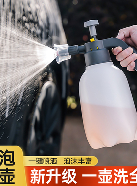 洗车泡沫喷壶专用pa手持家用洗车液打泡沫神器高压喷泡沫水枪喷头