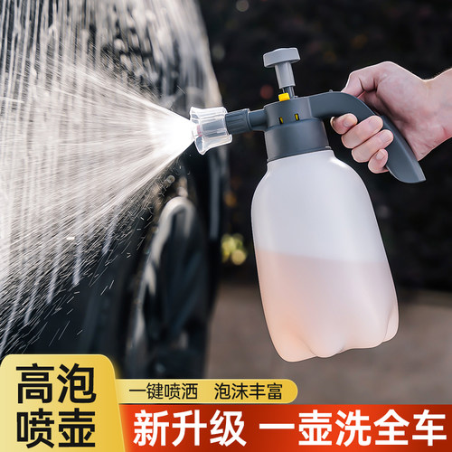 瑞普泡沫喷壶家用洗车清洁专用