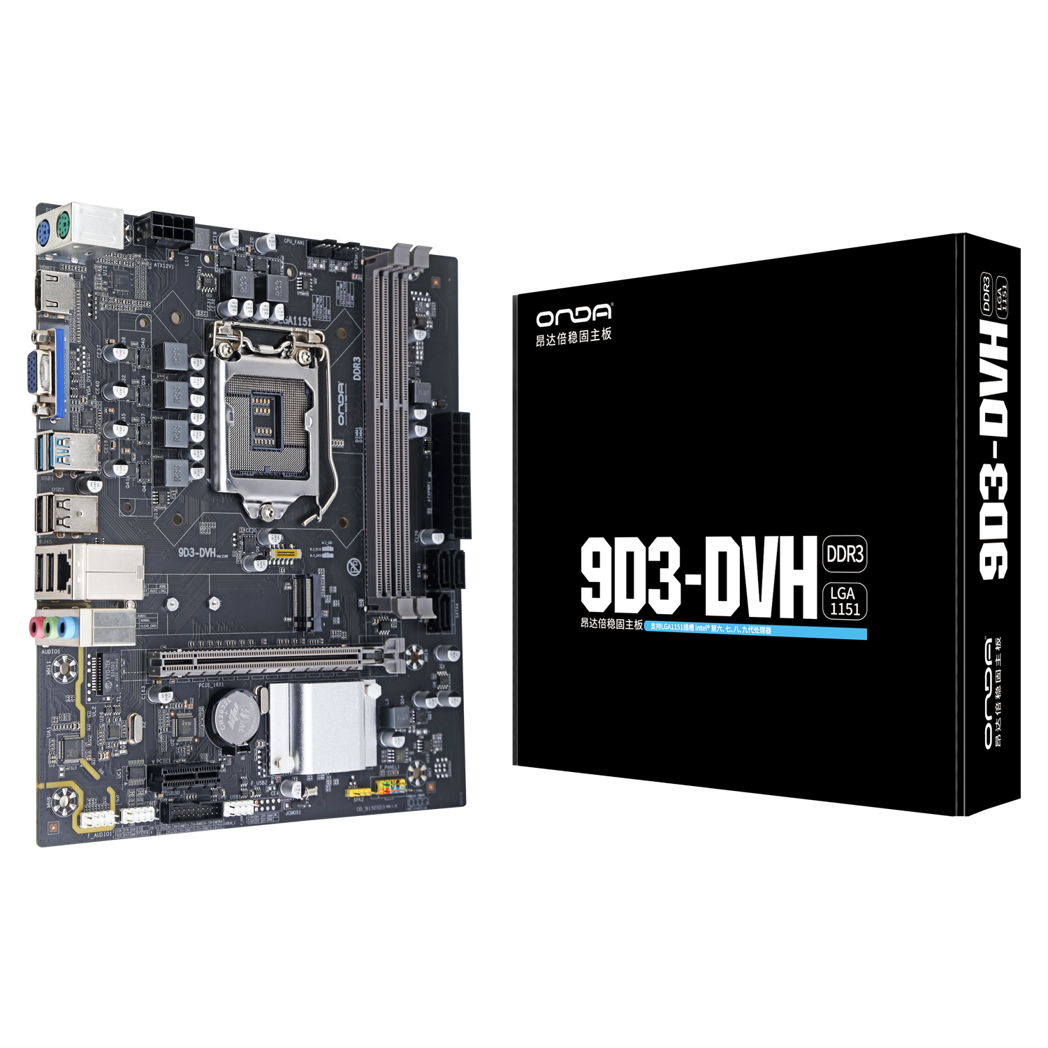 昂达9D4-DVH台式电脑主板1151针ddr4双通道6789代CPUddr3昂达9D3