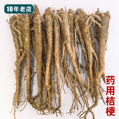 正宗药用桔梗，可食用可盆栽