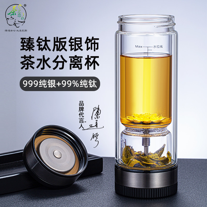 茶之恋999纯银茶水分离泡茶杯