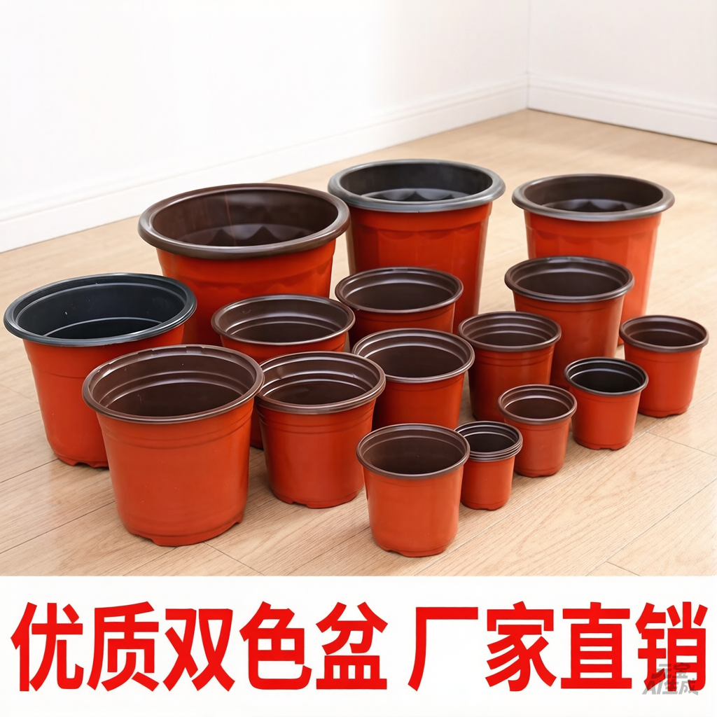 特价加厚育苗盆一次性双色盆塑料花盆营养钵扦插多肉盆抗氧化培育