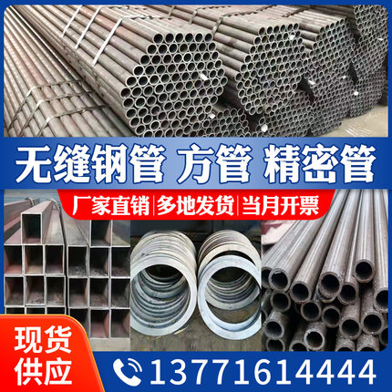 无缝钢管精密管切割零售45号国标镀锌碳钢管空实心圆管液压钢管