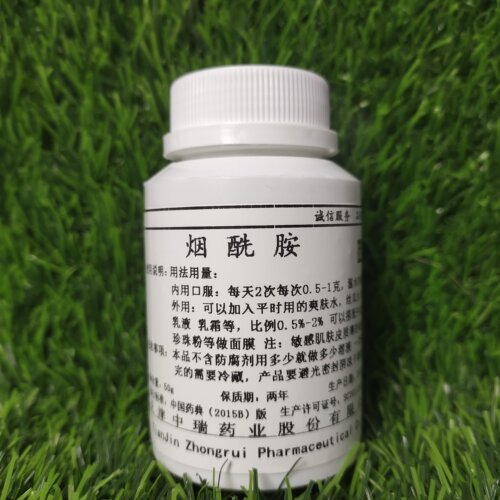 烟酰胺粉维生素B3去黄嫩肤补水紧致肌肤收缩毛孔搭配身体乳100g瓶