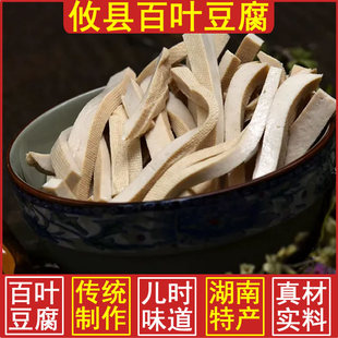 攸县百叶豆腐一斤装 湖南特产纯百页豆腐湘菜正宗攸县原味香干千张