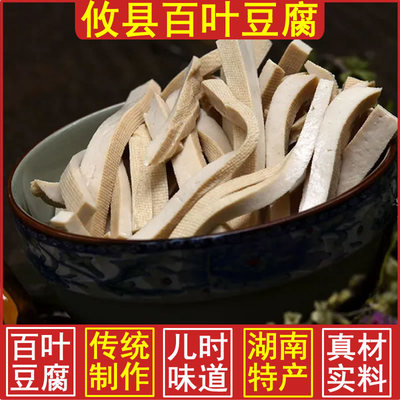 南二里攸县百叶豆腐手工制作