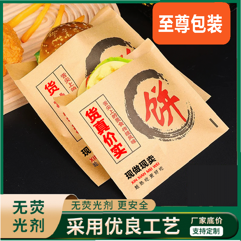 鲜肉饼包装袋防油牛皮纸袋烧饼牛肉饼手抓公婆酱香饼煎饼纸袋,厨房/烹饪用具,点心包装盒/包装袋,淘宝优惠券,粉丝福利购,淘宝优惠卷