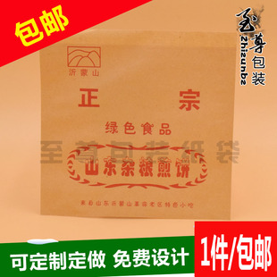 山东杂粮煎饼纸袋 煎饼纸袋子 防油纸袋 包邮 可定做定制