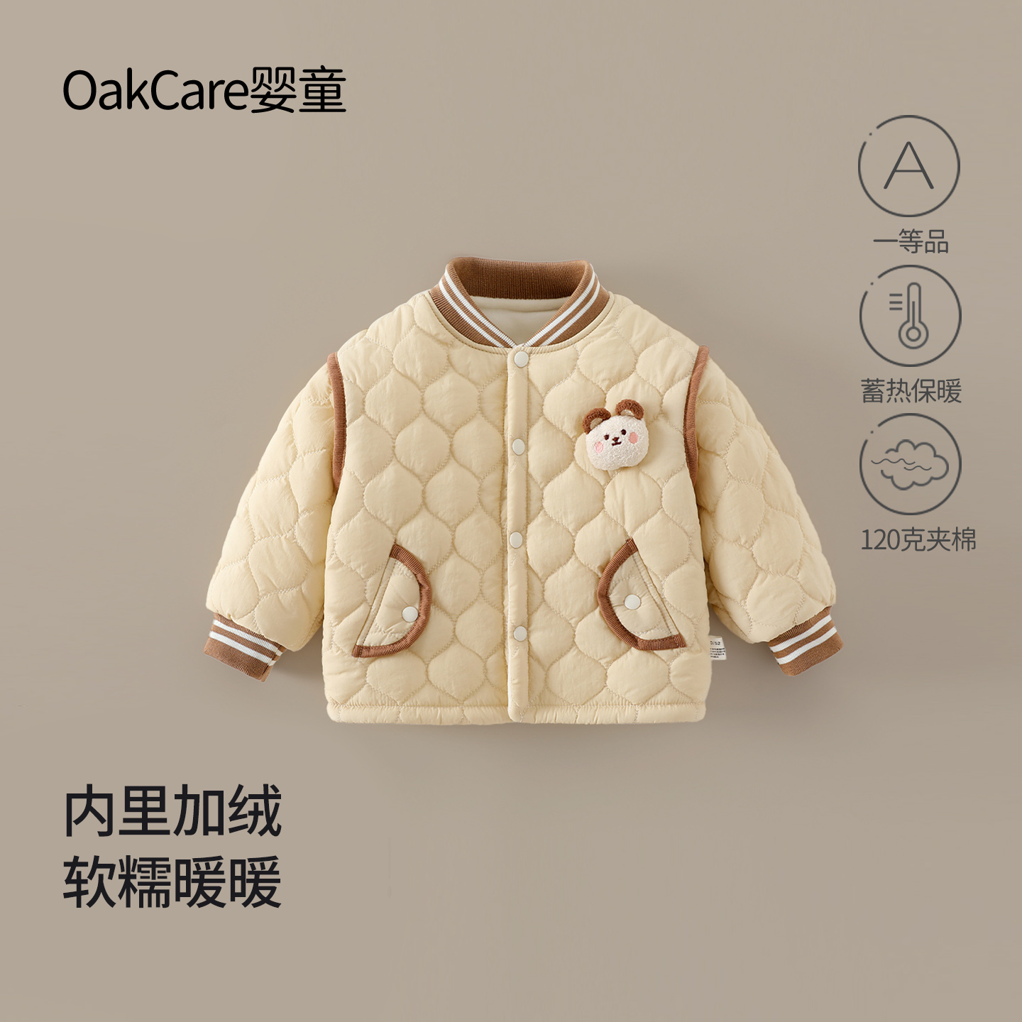 婴儿衣服秋冬新款120g夹棉外套