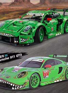 中国积木机械组42224保时捷911 GT3 REXY AO Racing赛车男孩玩具