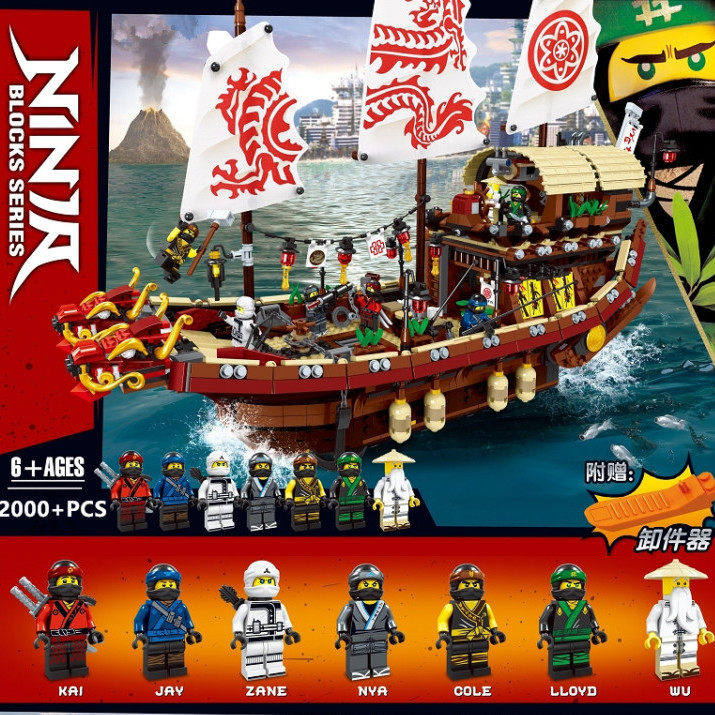幻影忍者系列70618新命运赏赐号适用于乐高积木男孩子拼装玩具6岁