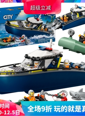 中国积木城市系列60456警用巡逻艇大追击男孩子拼装玩具儿童礼物