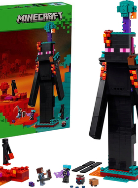 我的世界系列末影人塔楼21279积木玩具男孩子益智拼装6岁节日礼物