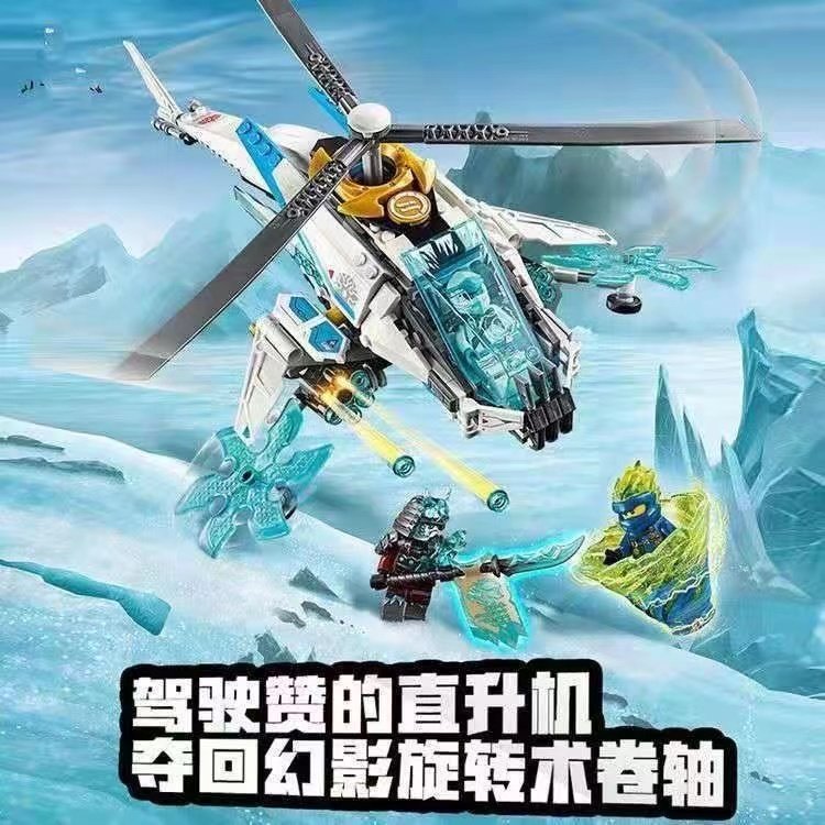 国产幻影忍者赞的高科技直升机战普通塑料积木