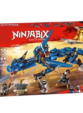 中国积木儿童玩具06080幻影忍者70652雷电暴风神龙10936男孩拼装